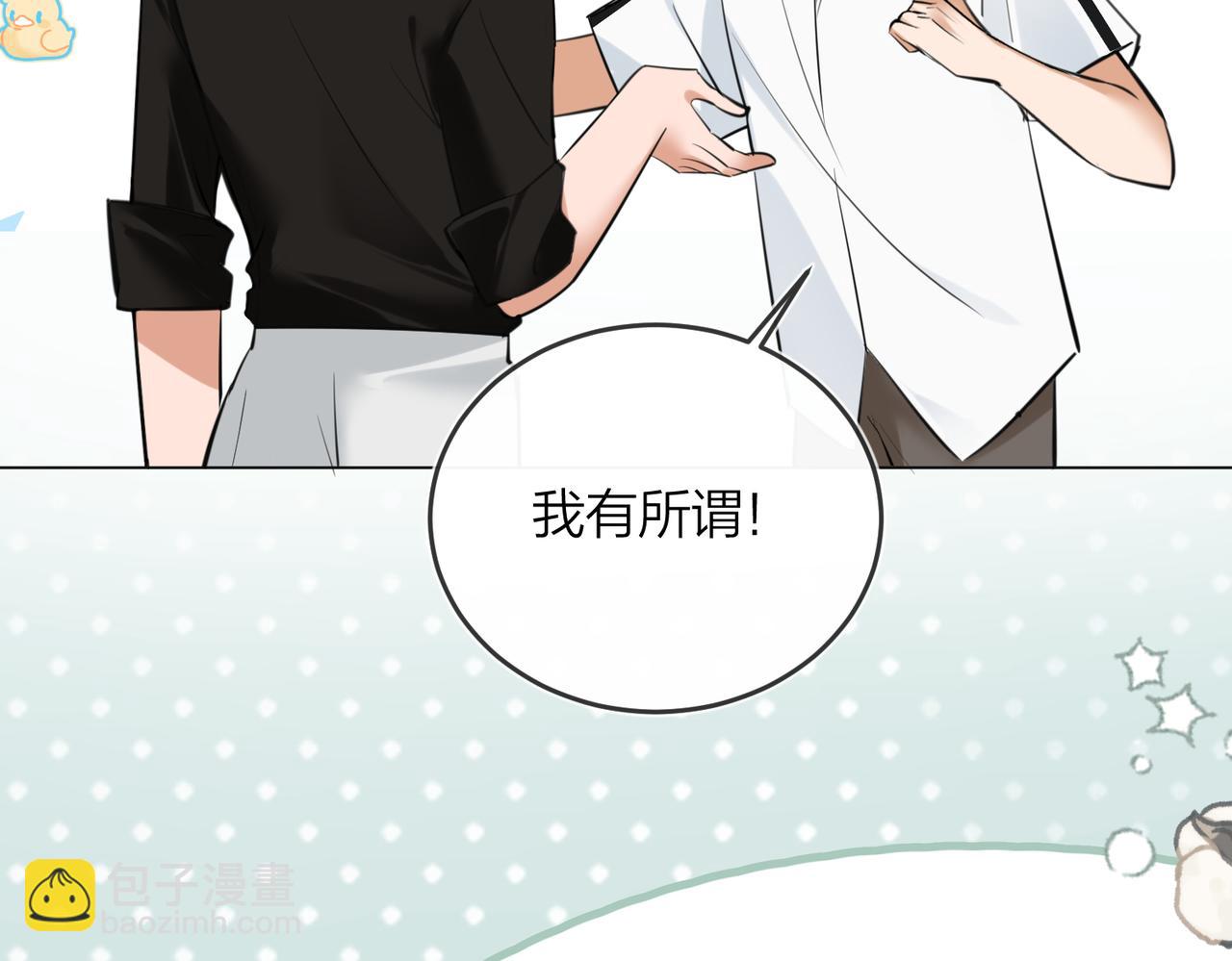 第44话 我们像不像在偷情(1/2)-第46话