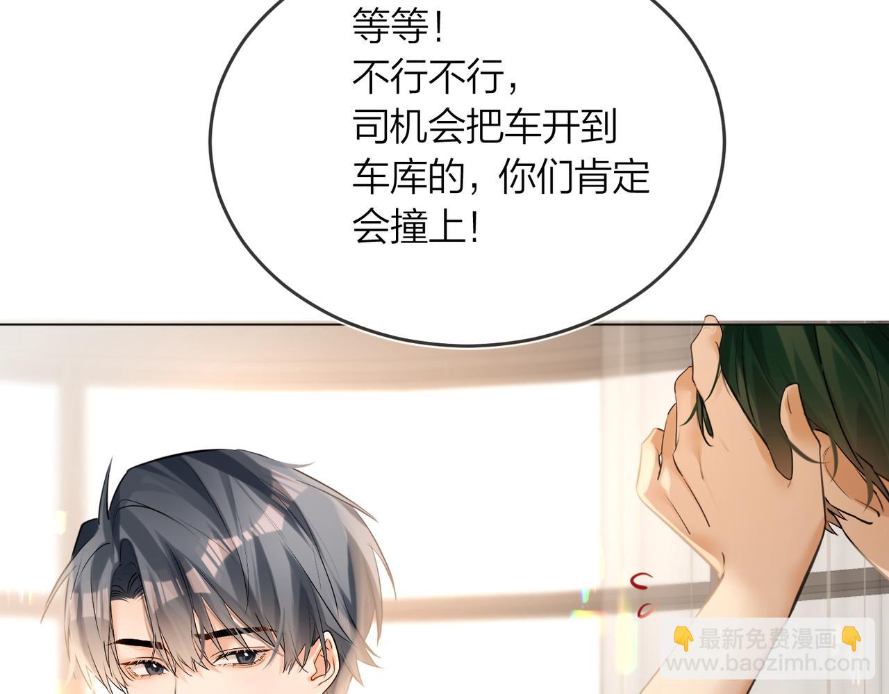 第44话 我们像不像在偷情(1/2)-第46话