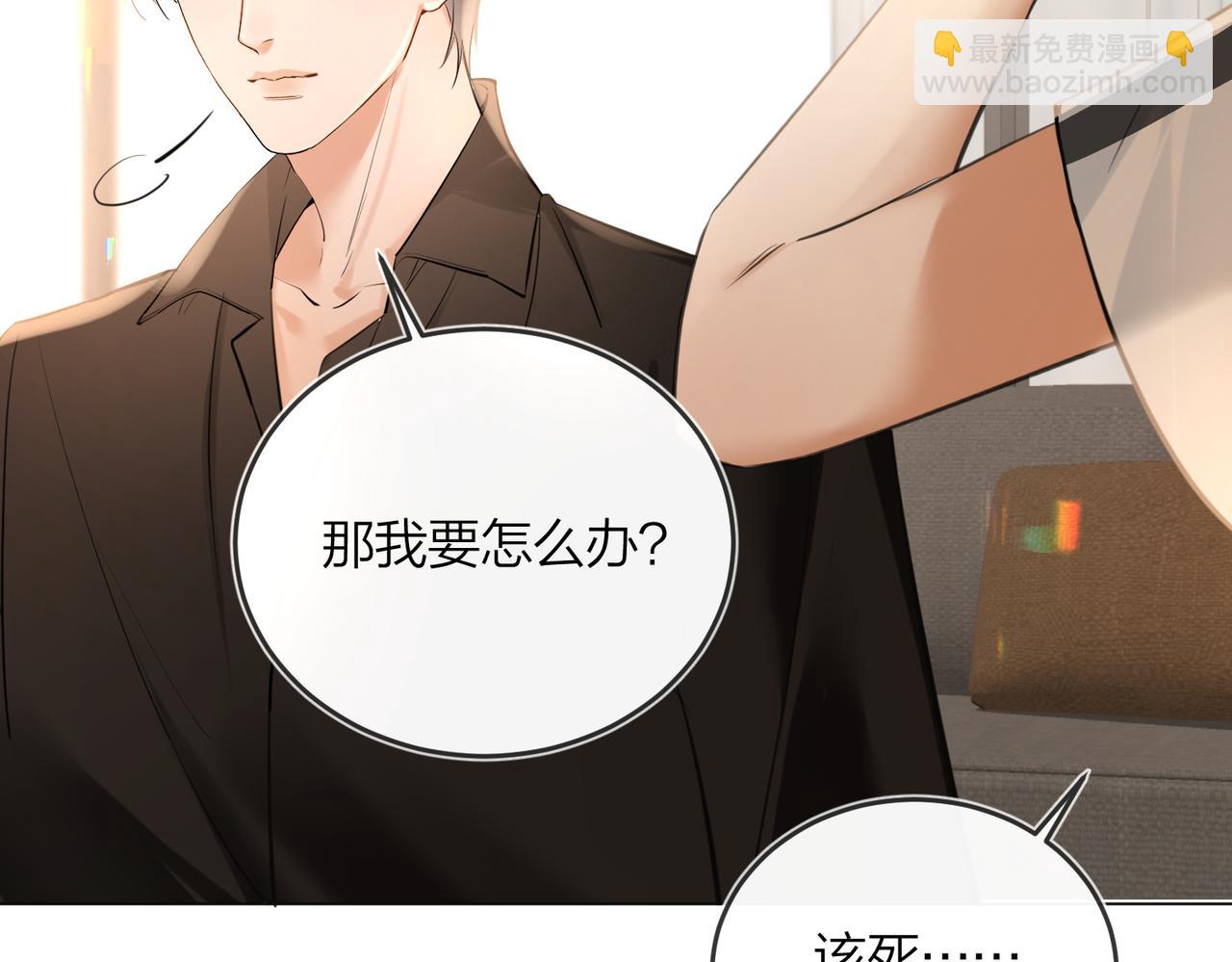 第44话 我们像不像在偷情(1/2)-第46话