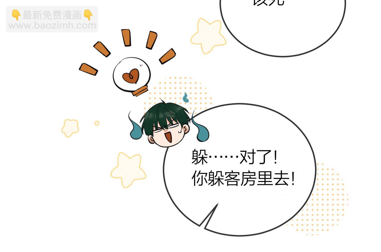 第44话 我们像不像在偷情(1/2)-第46话