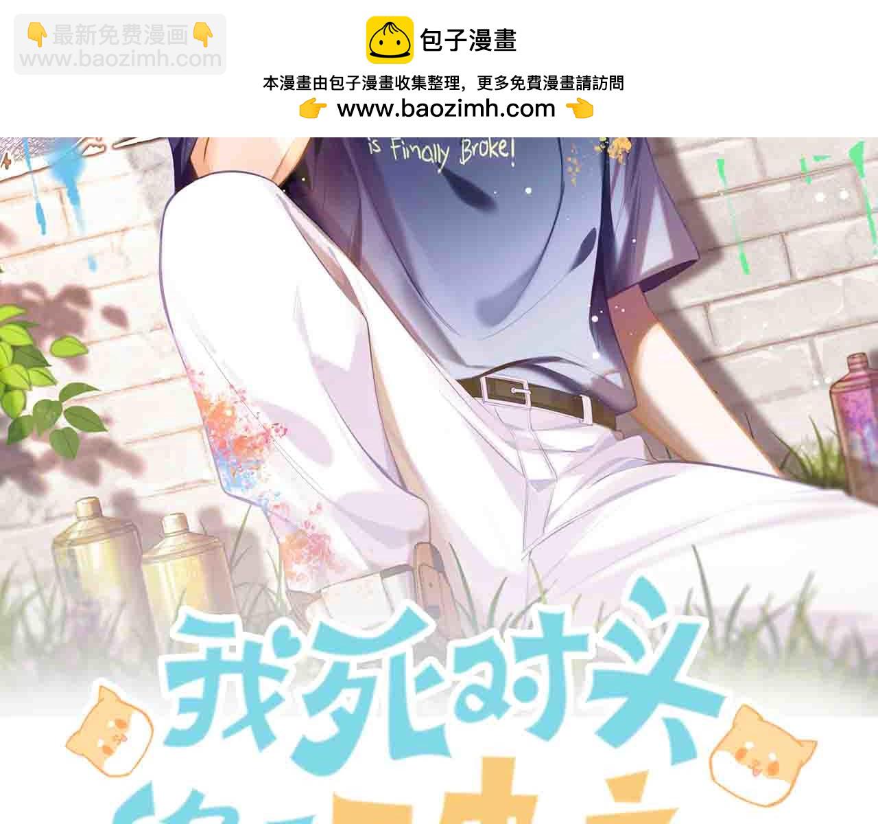 第44话 我们像不像在偷情(1/2)-第46话