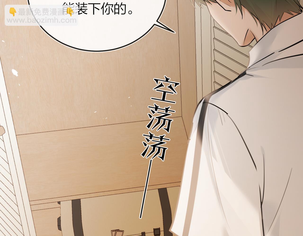 第44话 我们像不像在偷情(1/2)-第46话