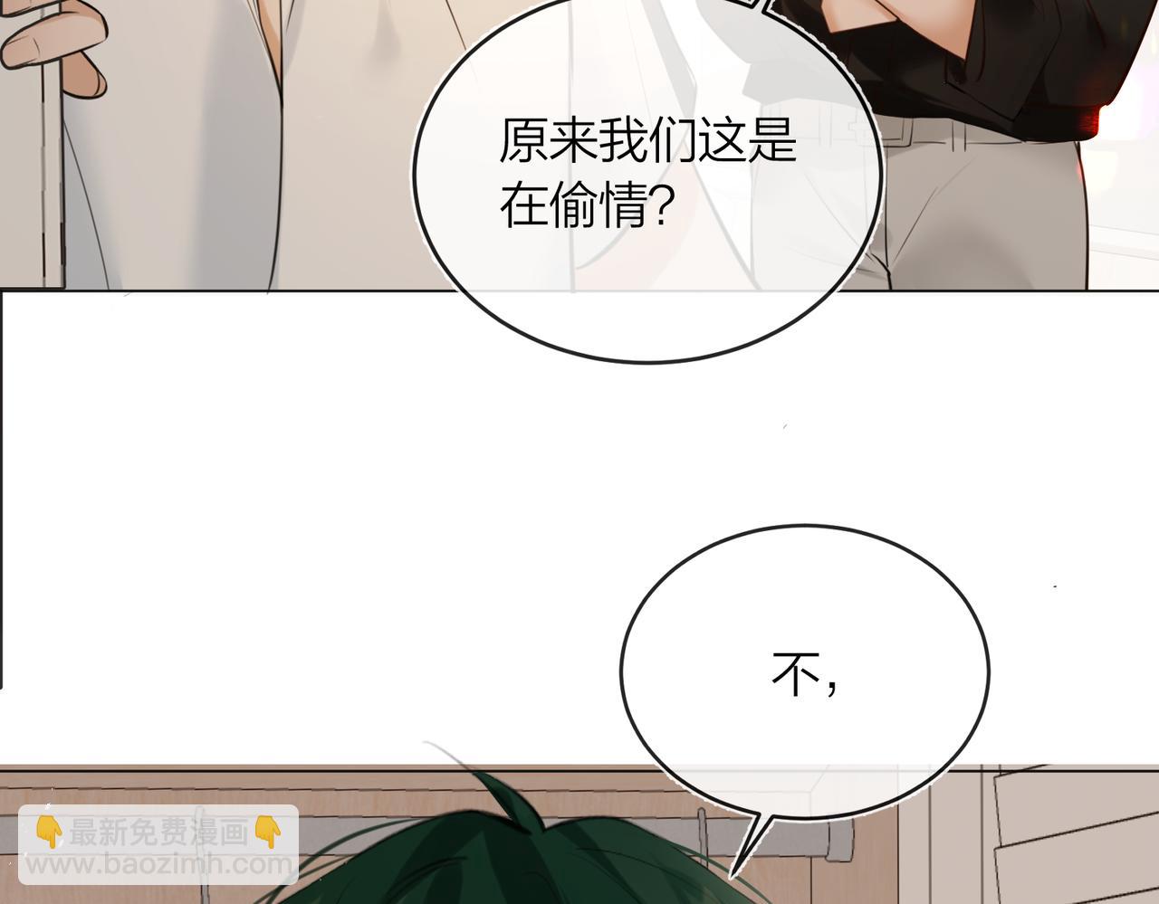 第44话 我们像不像在偷情(1/2)-第46话