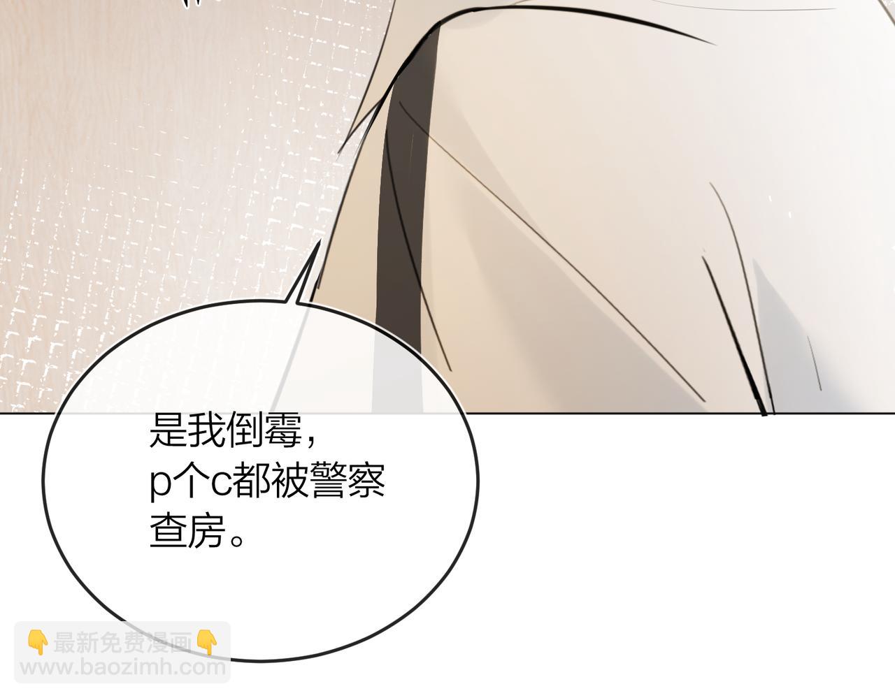 第44话 我们像不像在偷情(1/2)-第46话