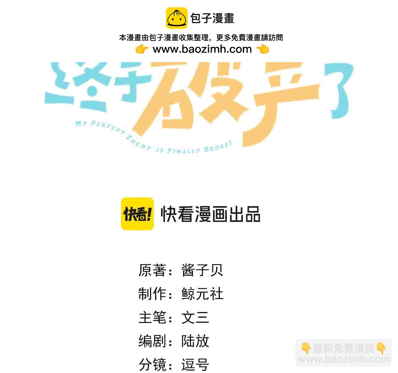 第44话 我们像不像在偷情(1/2)-第46话