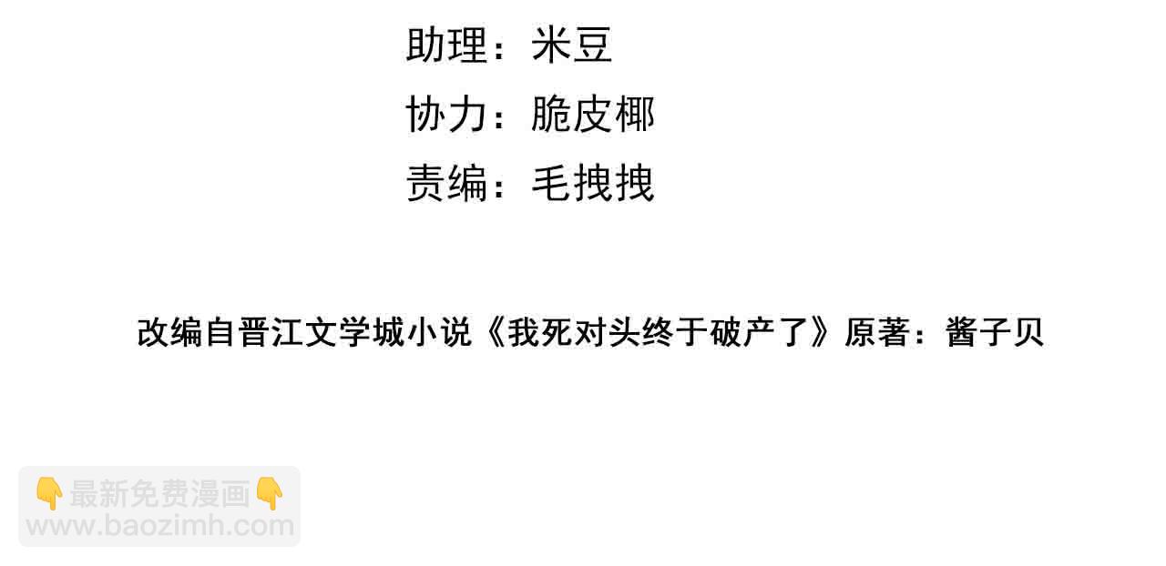 第44话 我们像不像在偷情(1/2)-第46话