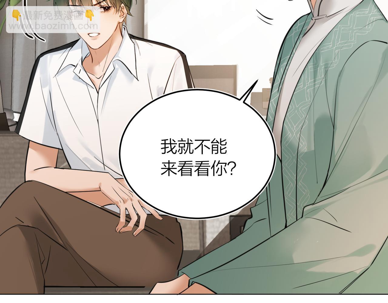 第44话 我们像不像在偷情(1/2)-第46话