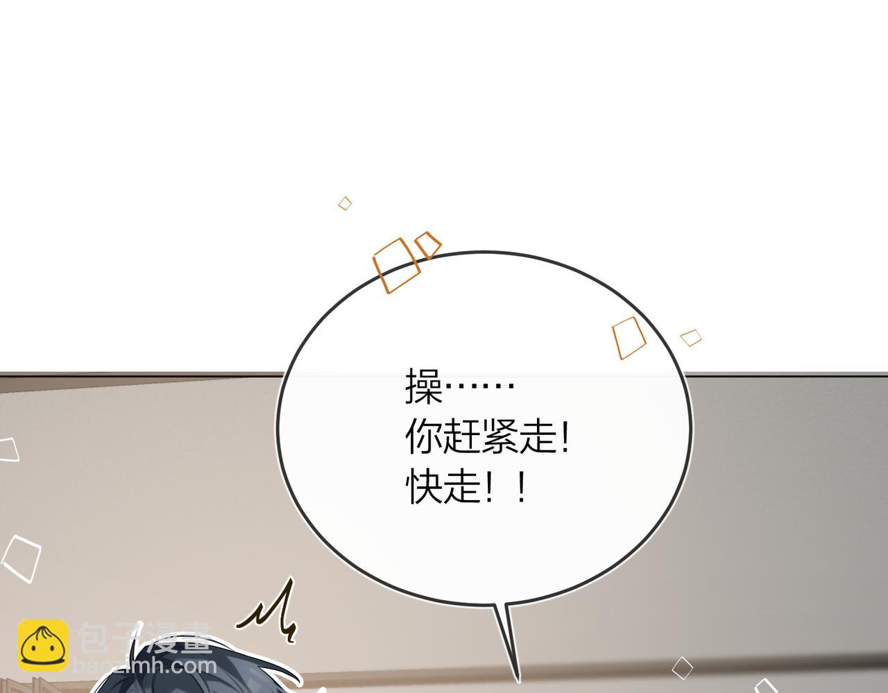 第44话 我们像不像在偷情(1/2)-第46话