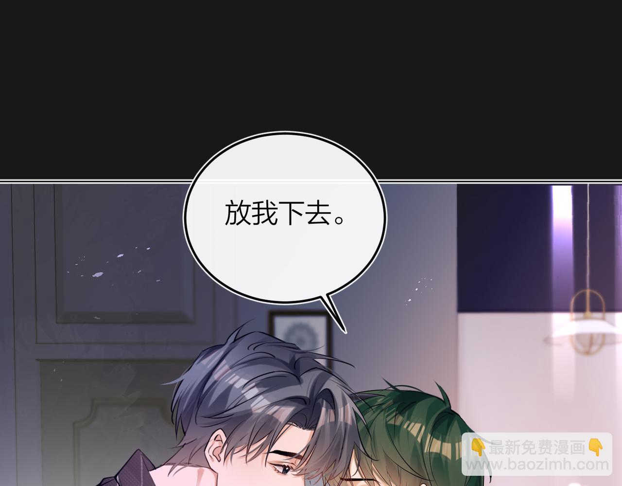 第46话 今晚不想睡觉(1/2)-第48话