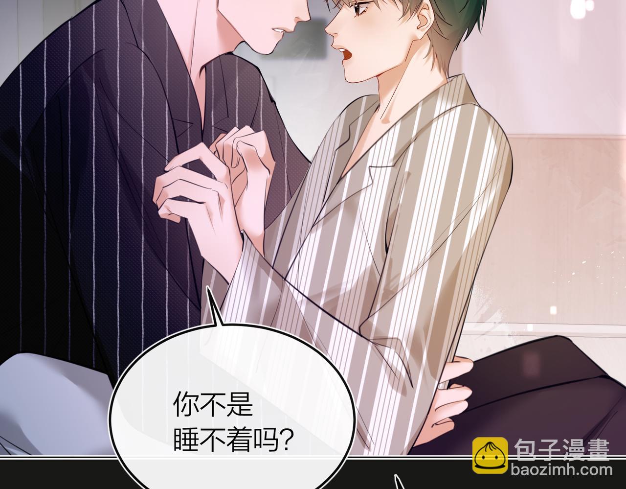 第46话 今晚不想睡觉(1/2)-第48话