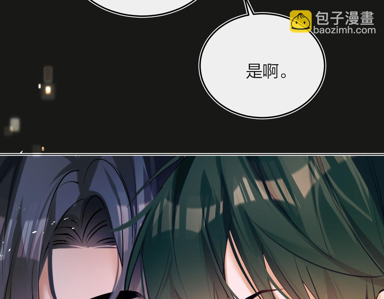 第46话 今晚不想睡觉(1/2)-第48话