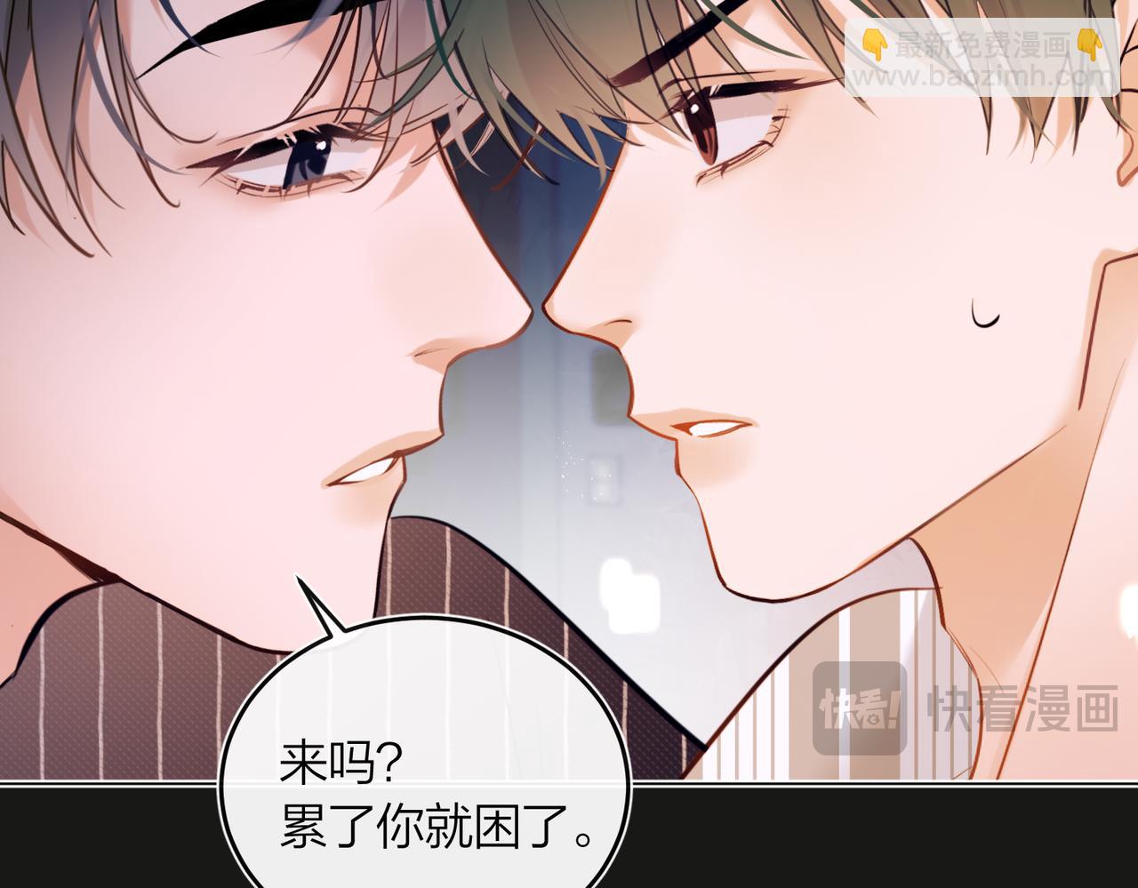 第46话 今晚不想睡觉(1/2)-第48话