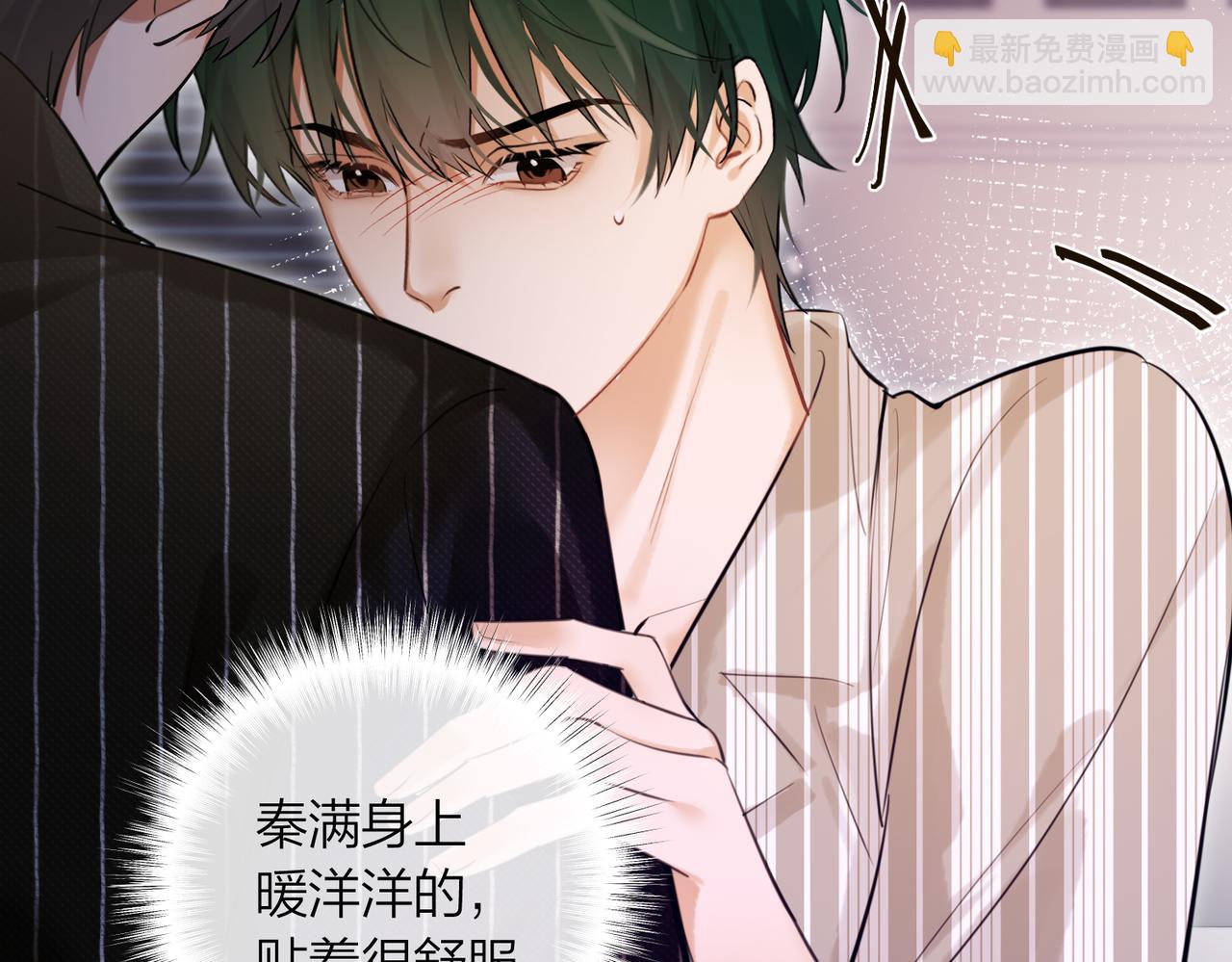 第46话 今晚不想睡觉(1/2)-第48话