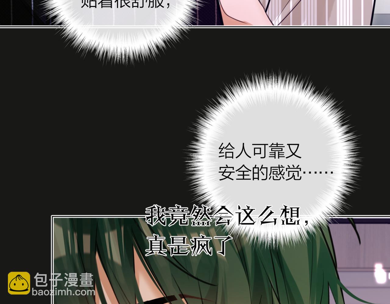 第46话 今晚不想睡觉(1/2)-第48话