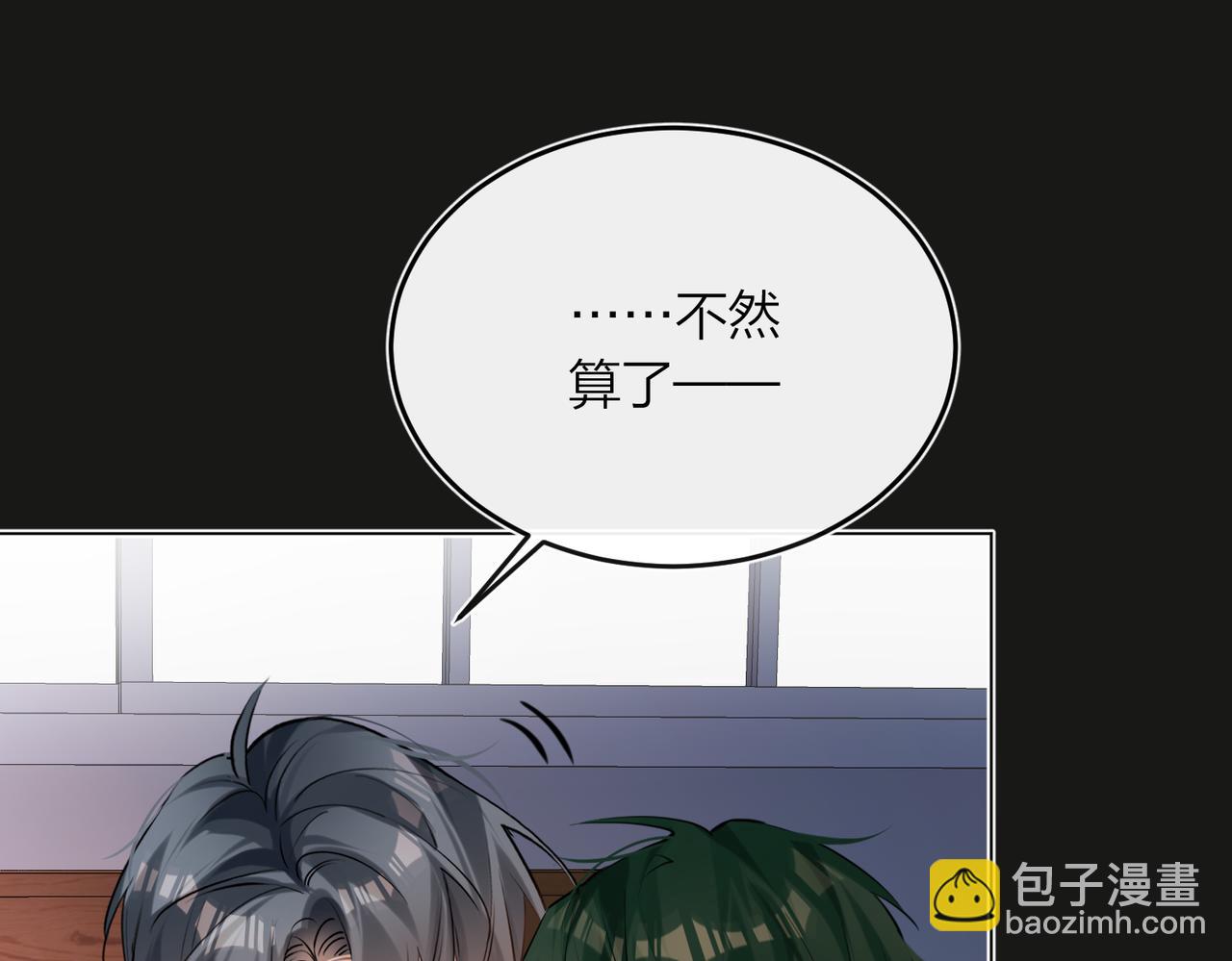 第46话 今晚不想睡觉(1/2)-第48话