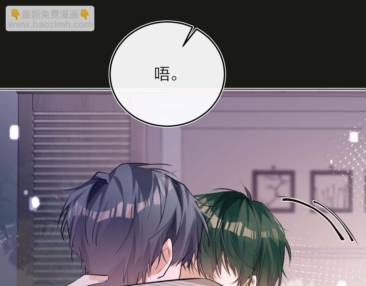 第46话 今晚不想睡觉(1/2)-第48话