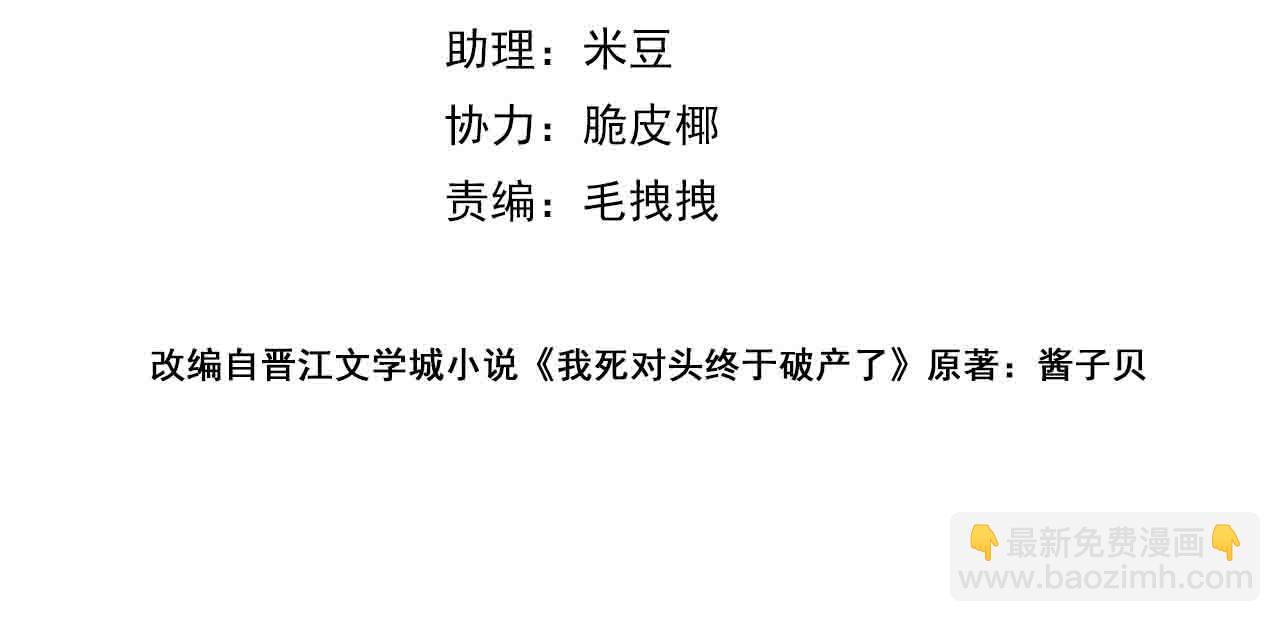 第46话 今晚不想睡觉(1/2)-第48话