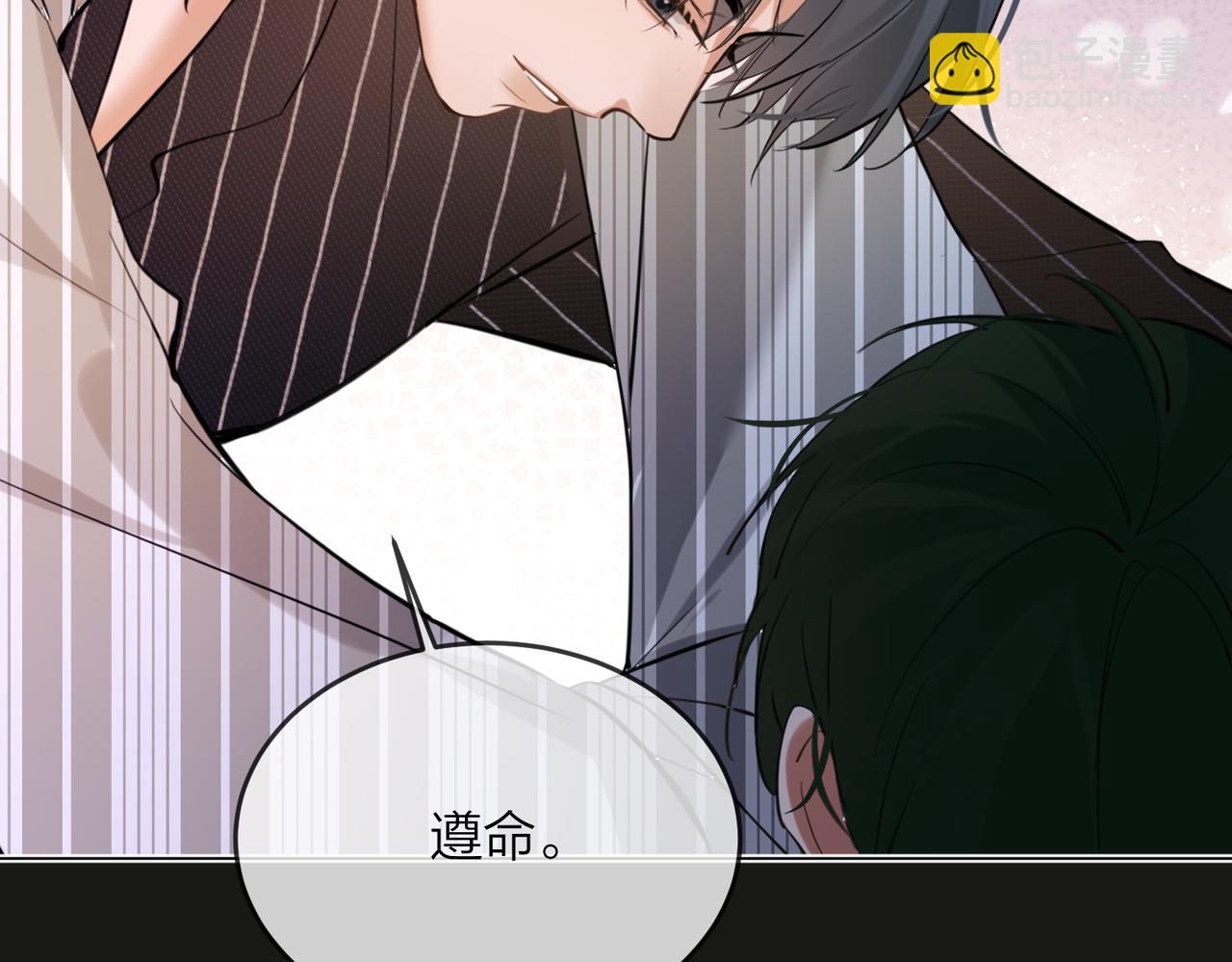 第46话 今晚不想睡觉(1/2)-第48话