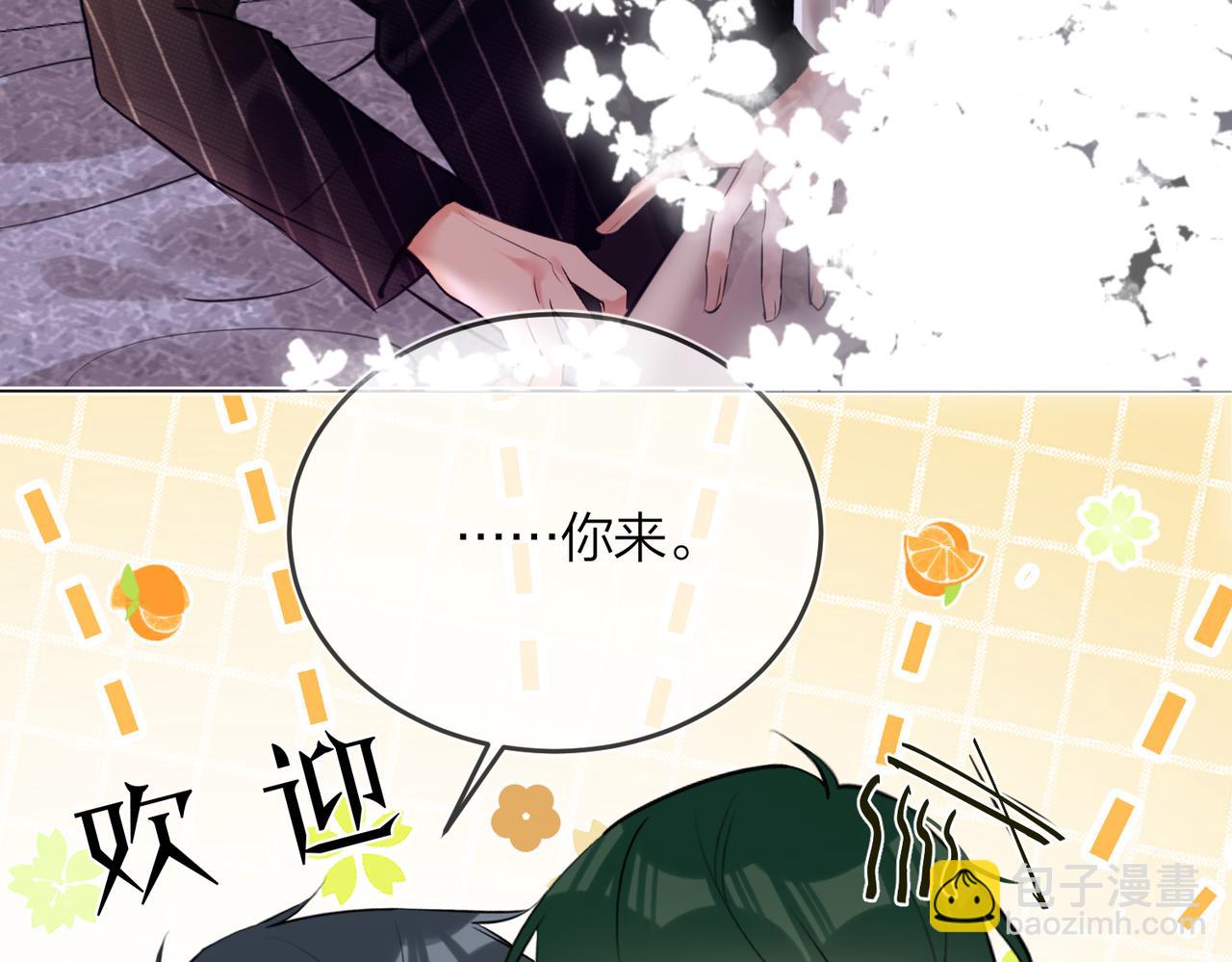 第46话 今晚不想睡觉(1/2)-第48话