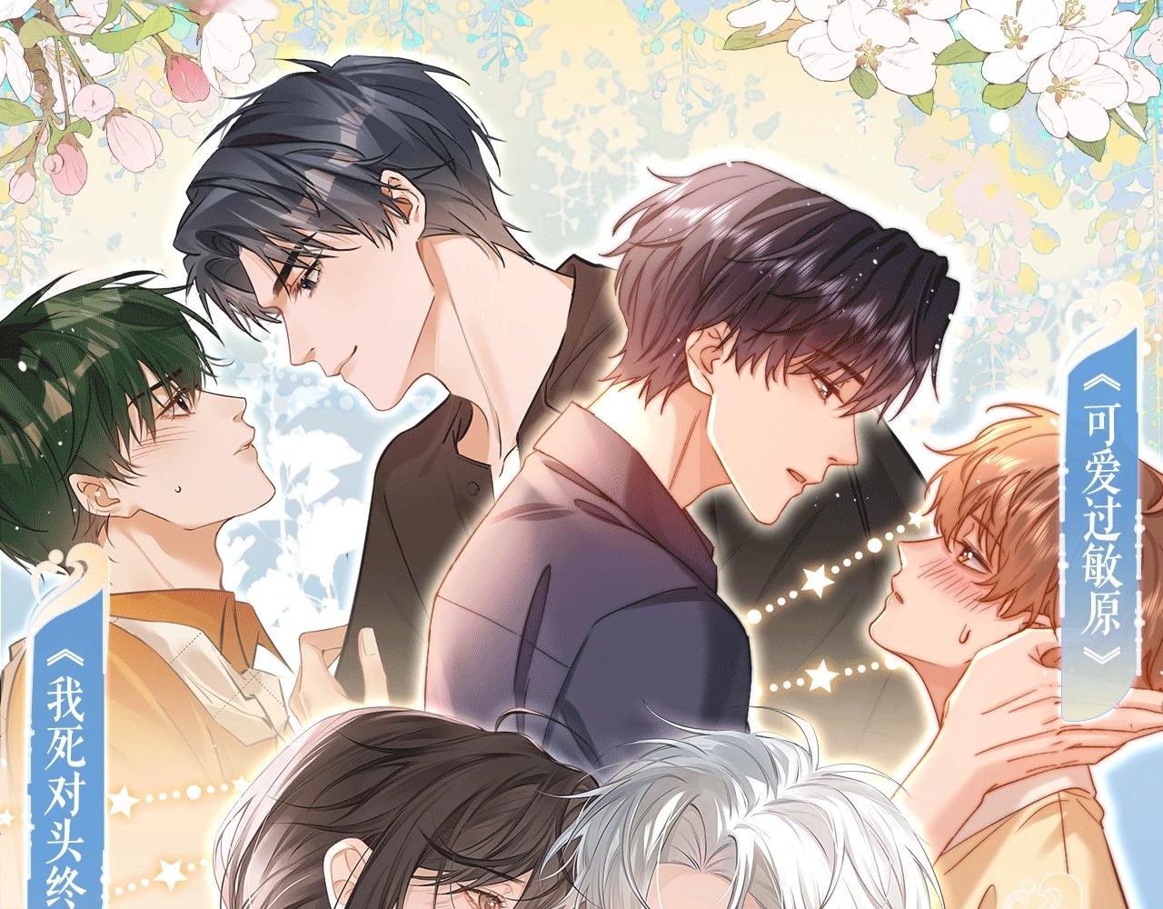 特典开启：12月31日 浴室氤氲 亲吻教学 梦里能做到哪一步-第50话