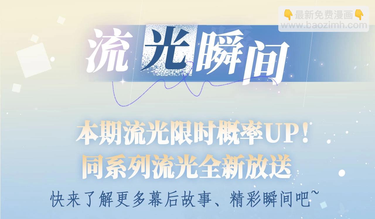 特典开启：12月31日 浴室氤氲 亲吻教学 梦里能做到哪一步-第50话