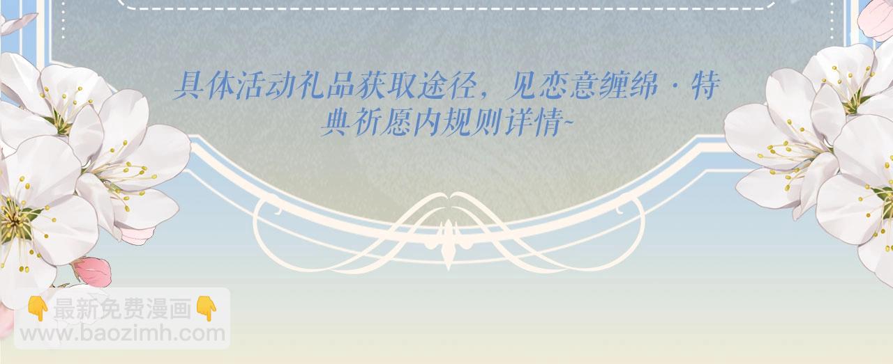 特典开启：12月31日 浴室氤氲 亲吻教学 梦里能做到哪一步-第50话