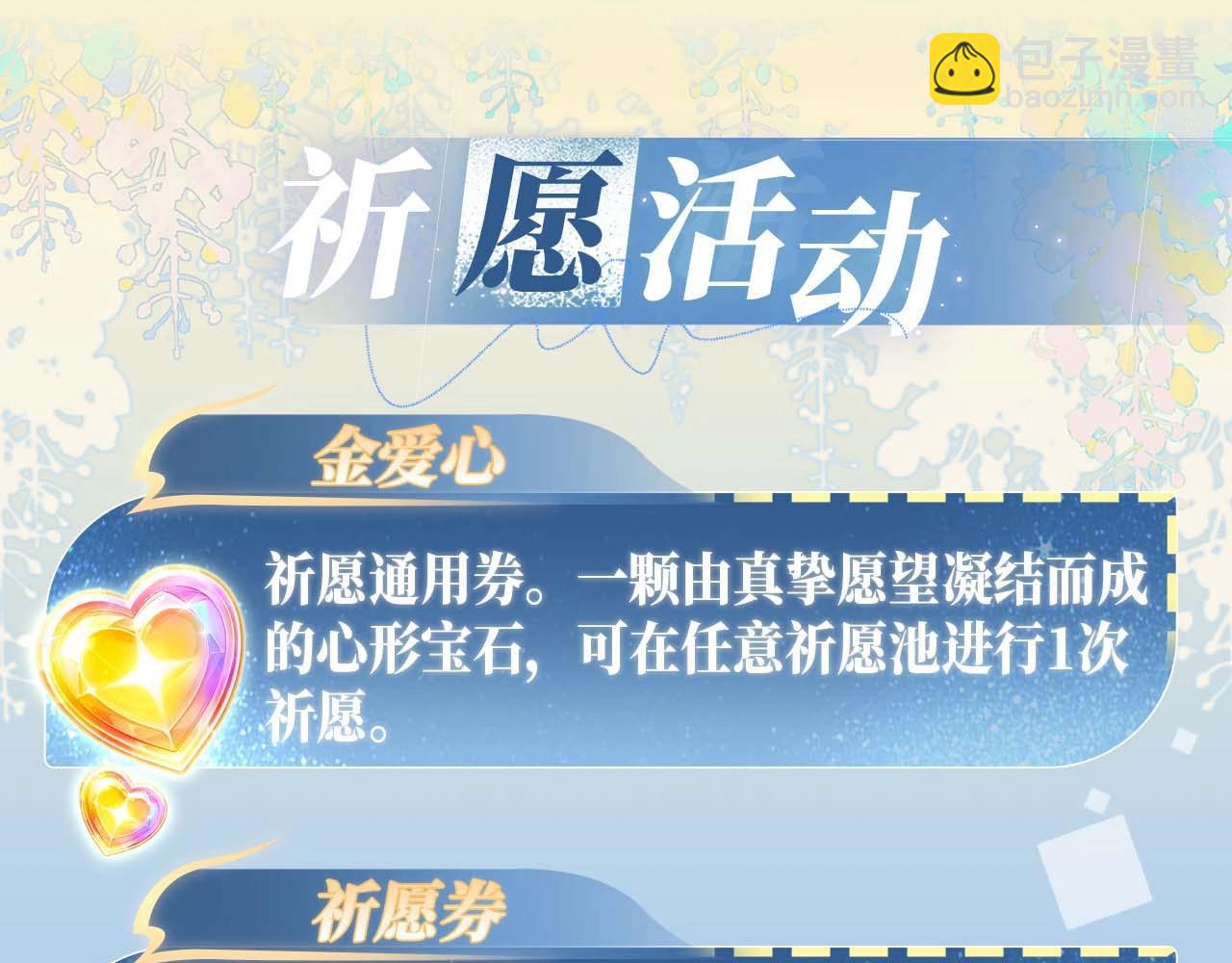 特典开启：12月31日 浴室氤氲 亲吻教学 梦里能做到哪一步-第50话