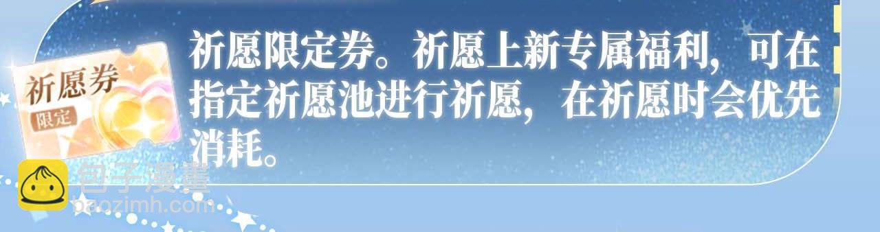 特典开启：12月31日 浴室氤氲 亲吻教学 梦里能做到哪一步-第50话