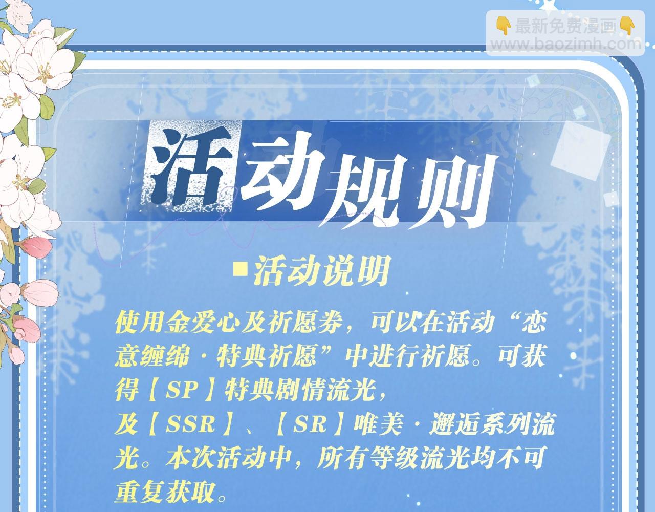 特典开启：12月31日 浴室氤氲 亲吻教学 梦里能做到哪一步-第50话