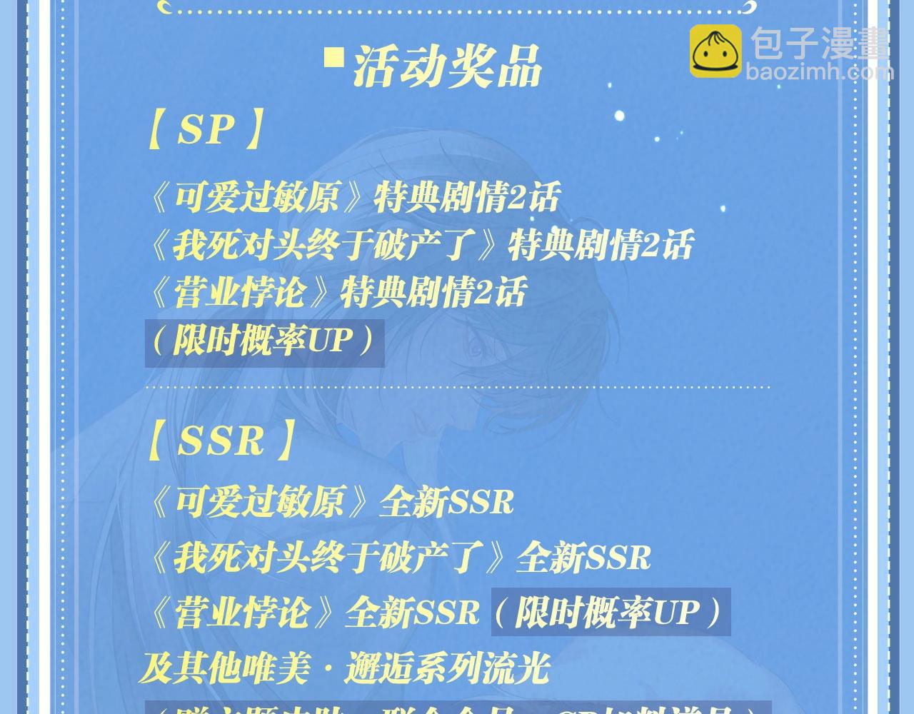 特典开启：12月31日 浴室氤氲 亲吻教学 梦里能做到哪一步-第50话