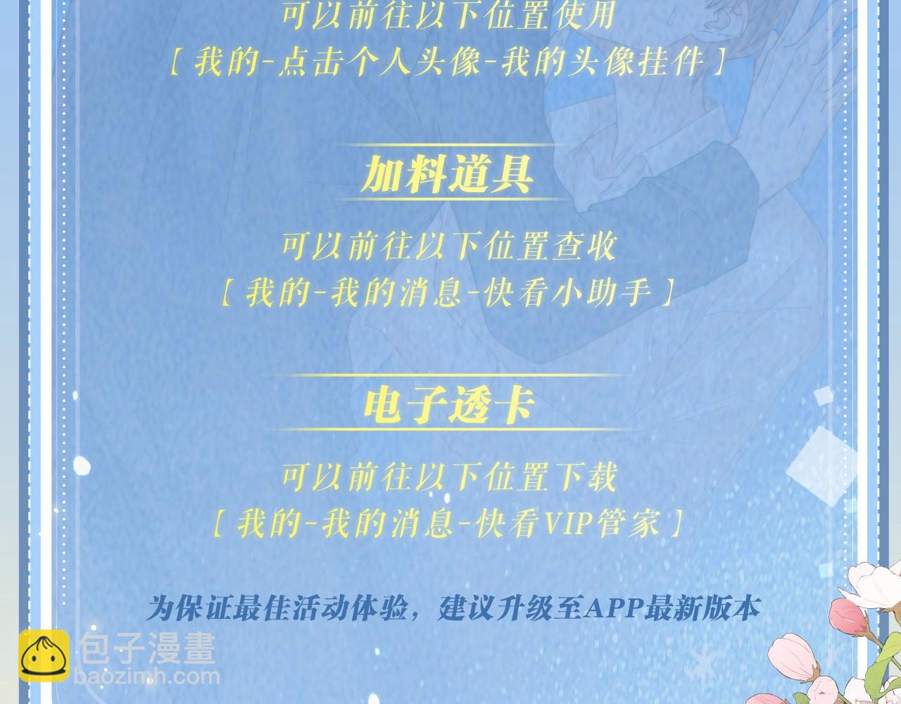 特典开启：12月31日 浴室氤氲 亲吻教学 梦里能做到哪一步-第50话