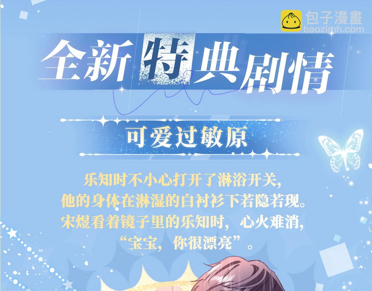 特典开启：12月31日 浴室氤氲 亲吻教学 梦里能做到哪一步-第50话