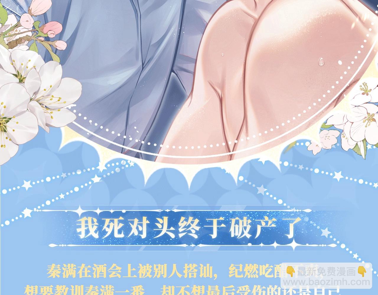 特典开启：12月31日 浴室氤氲 亲吻教学 梦里能做到哪一步-第50话