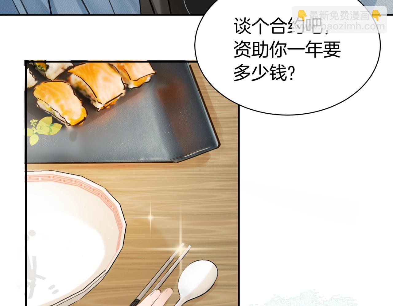 05 不准和别人乱搞(1/3)-第6话