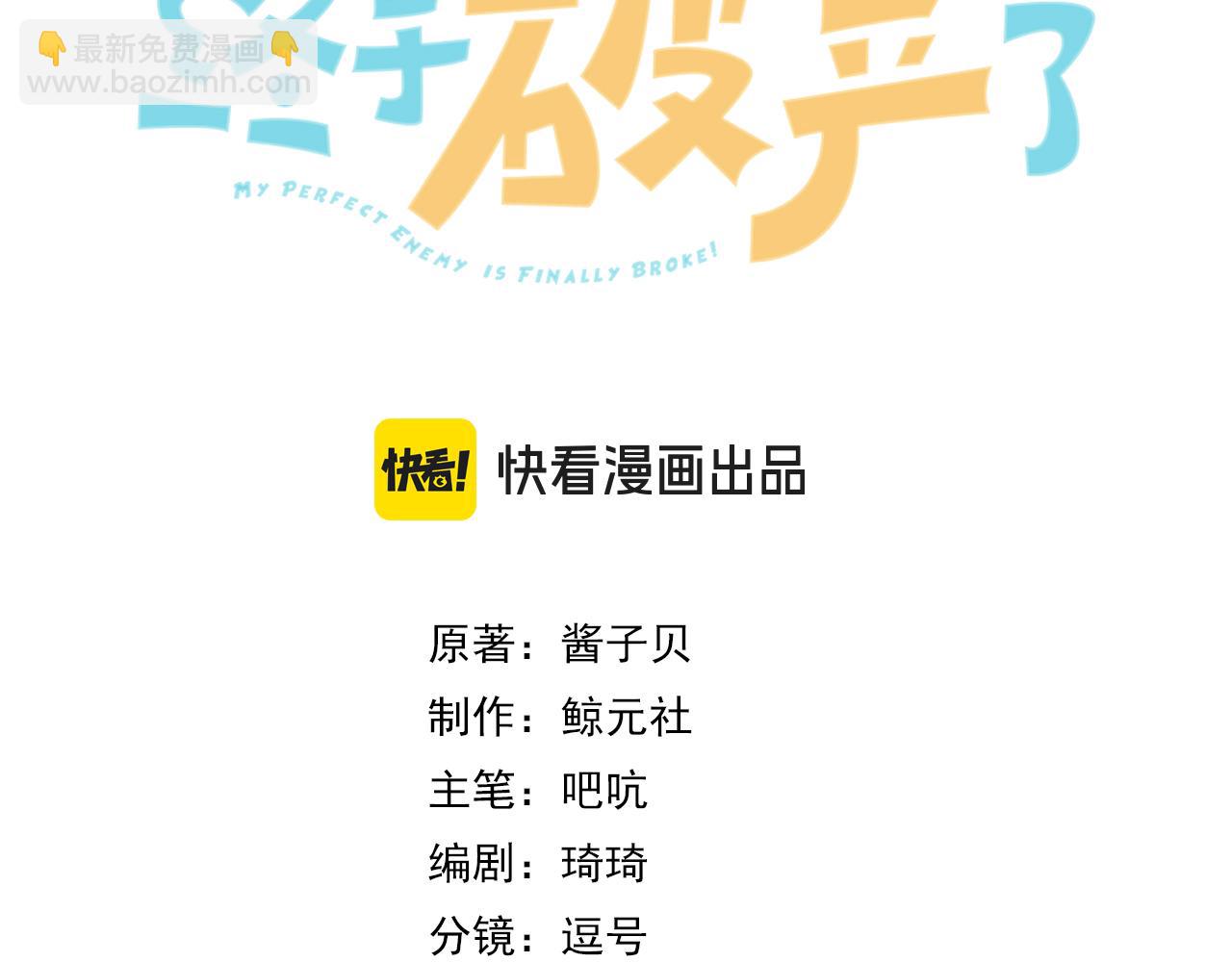 05 不准和别人乱搞(1/3)-第6话