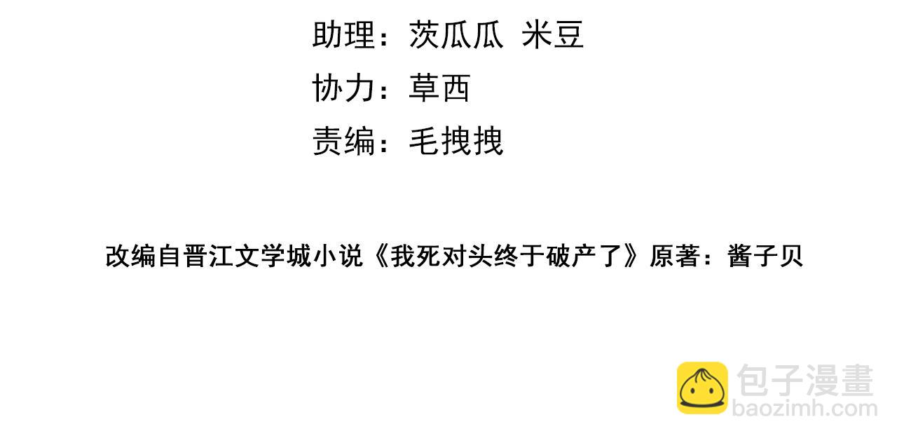 05 不准和别人乱搞(1/3)-第6话