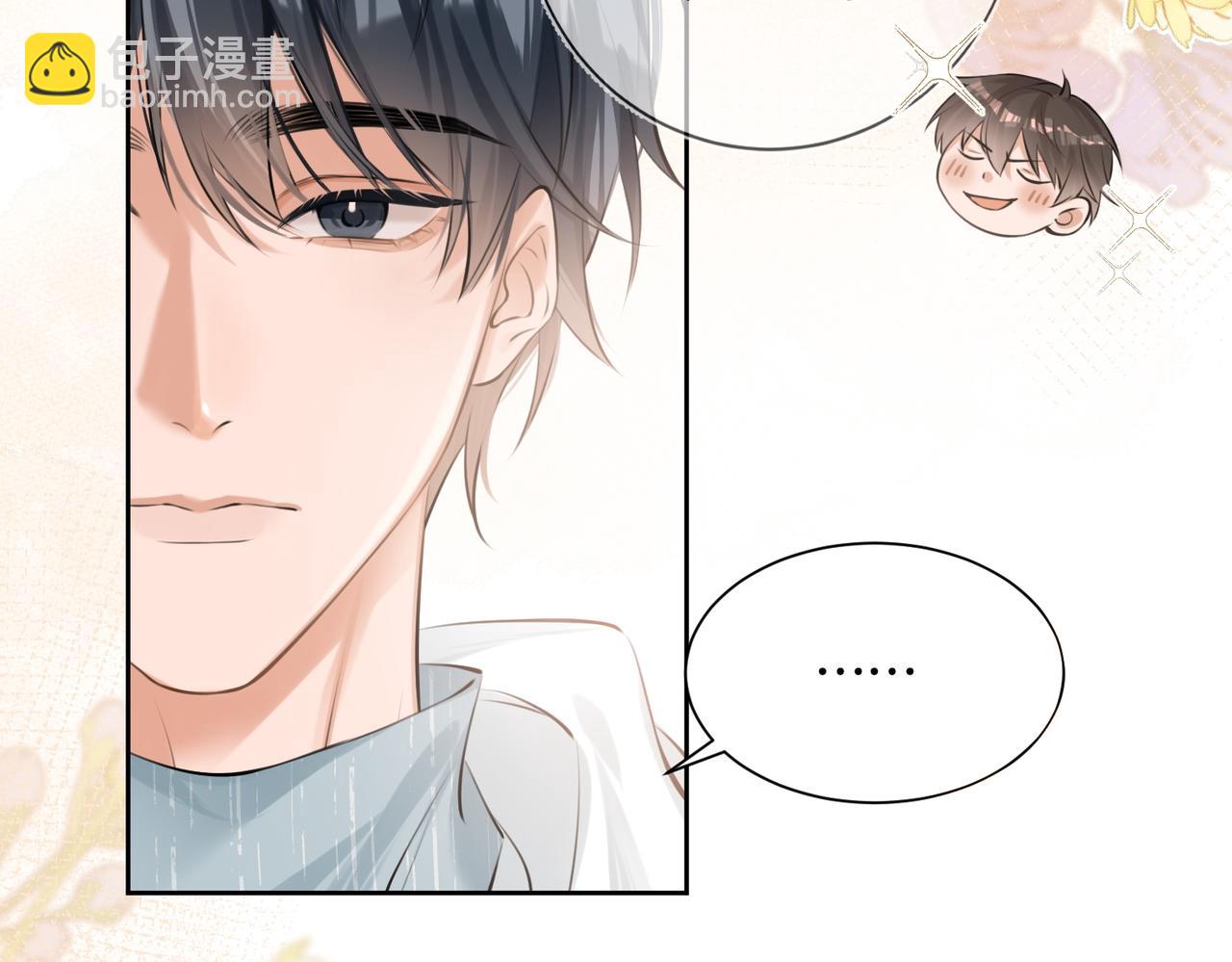 05 不准和别人乱搞(1/3)-第6话