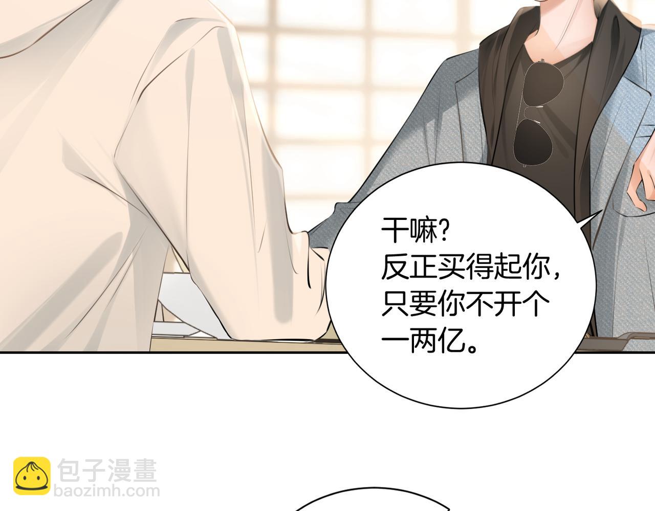 05 不准和别人乱搞(1/3)-第6话