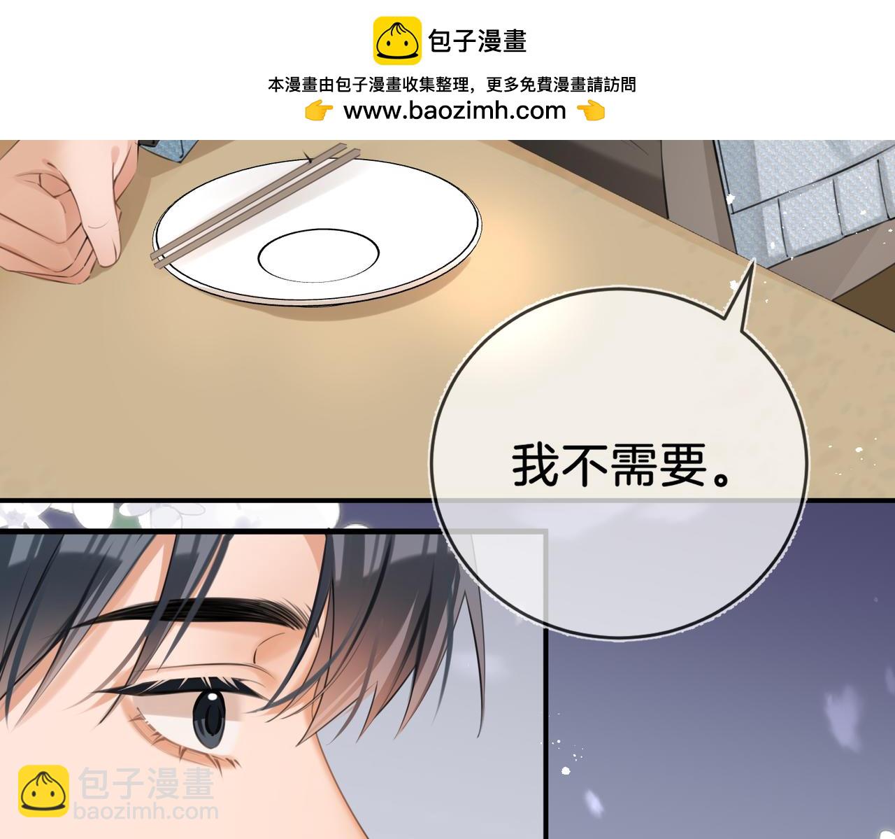 05 不准和别人乱搞(1/3)-第6话