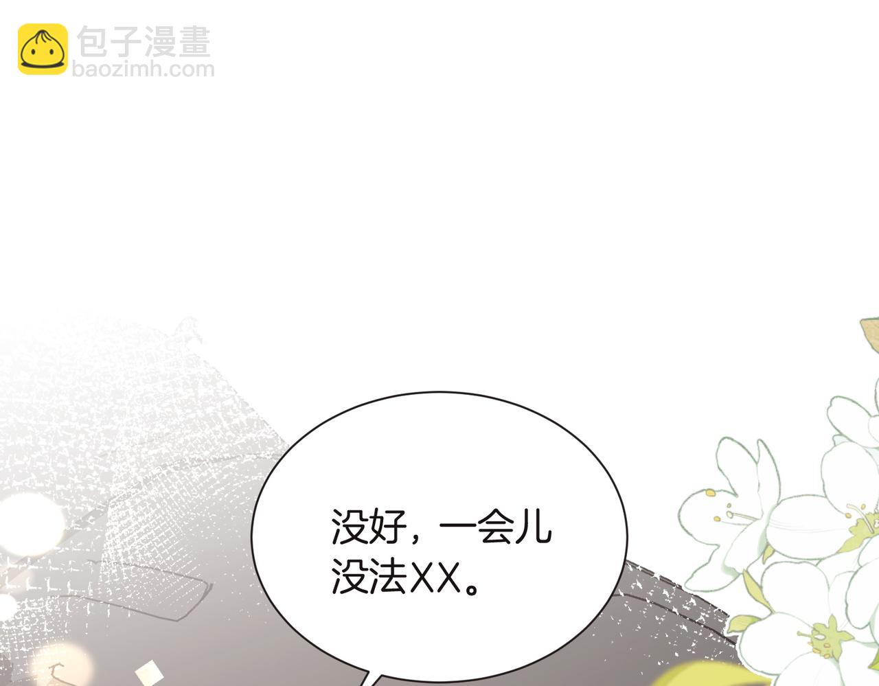 05 不准和别人乱搞(1/3)-第6话