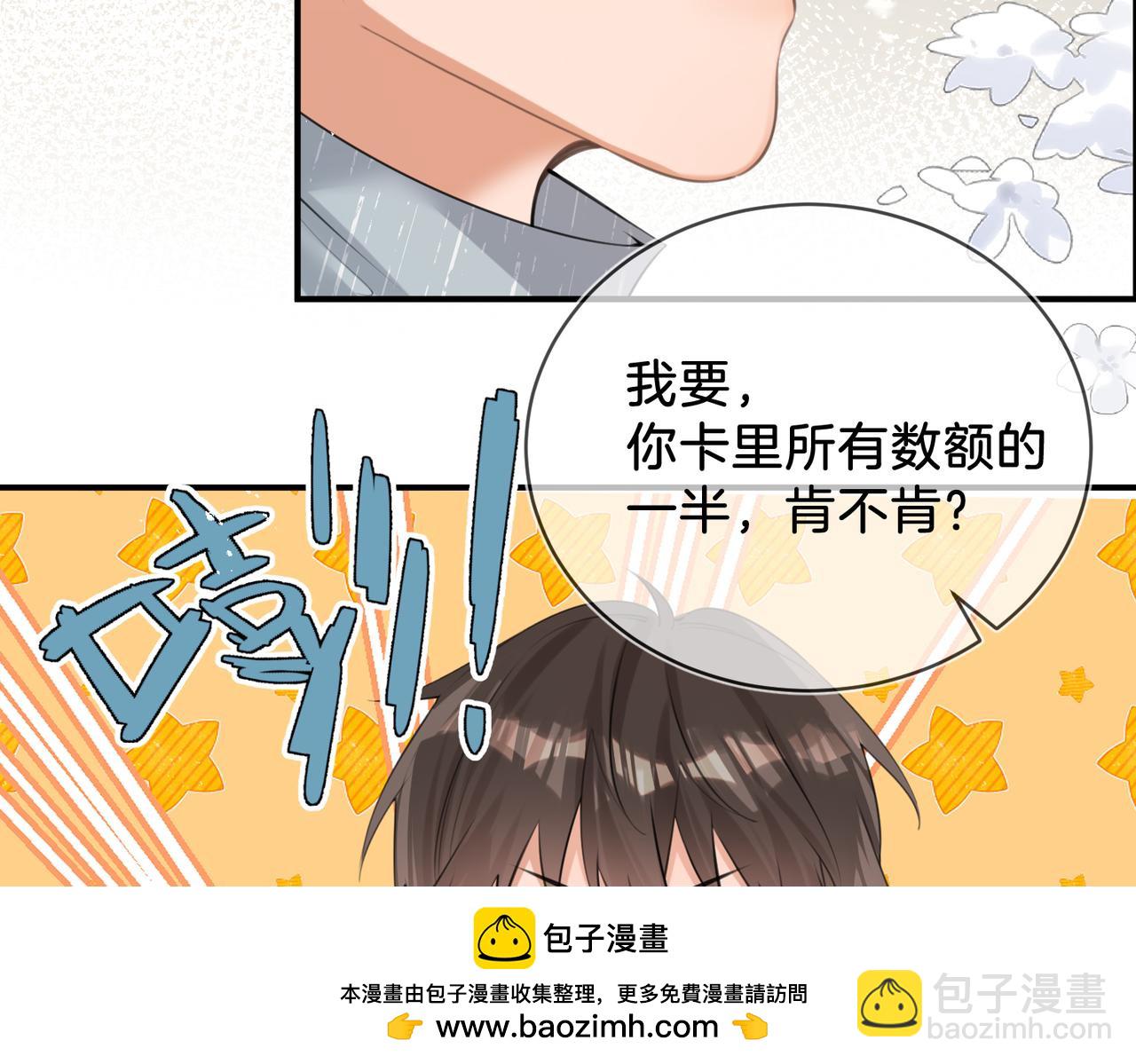 05 不准和别人乱搞(1/3)-第6话