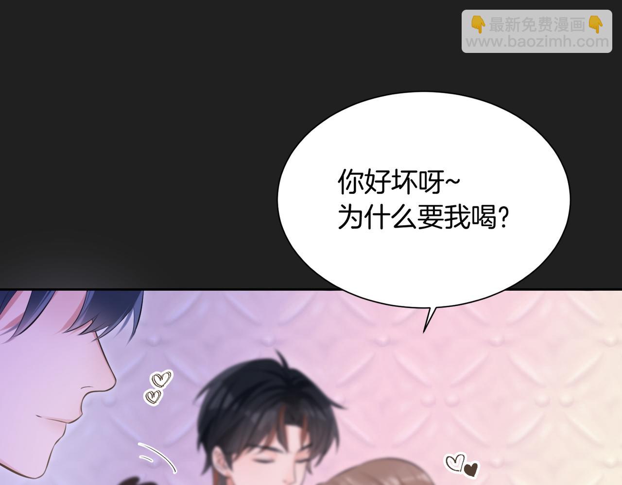 07 护短狂魔(1/3)-第8话