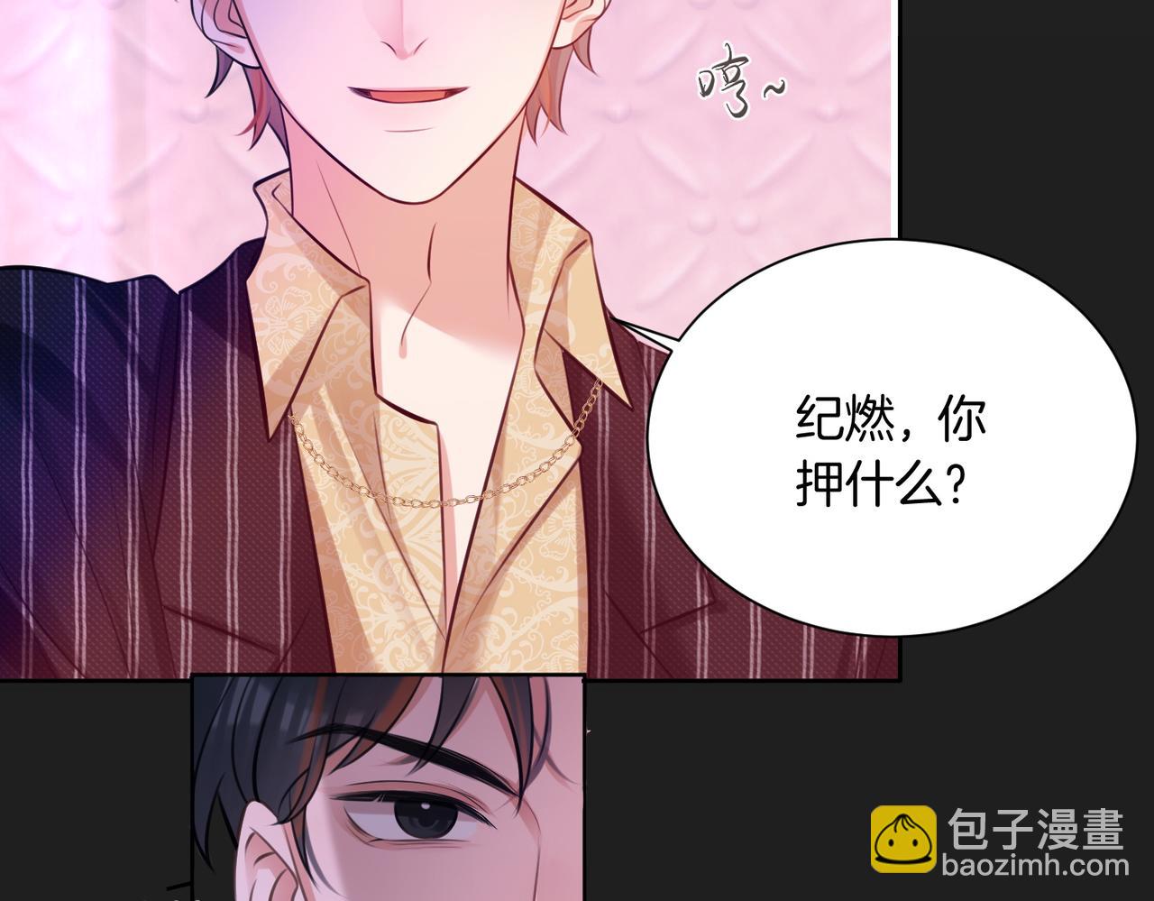 07 护短狂魔(1/3)-第8话