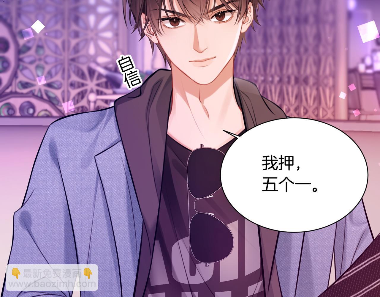 07 护短狂魔(1/3)-第8话