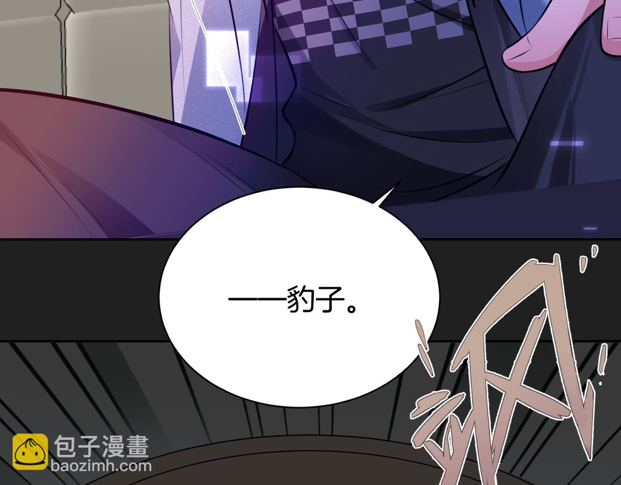 07 护短狂魔(1/3)-第8话