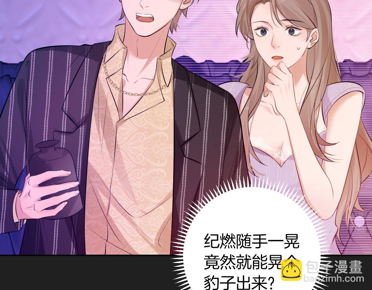 07 护短狂魔(1/3)-第8话