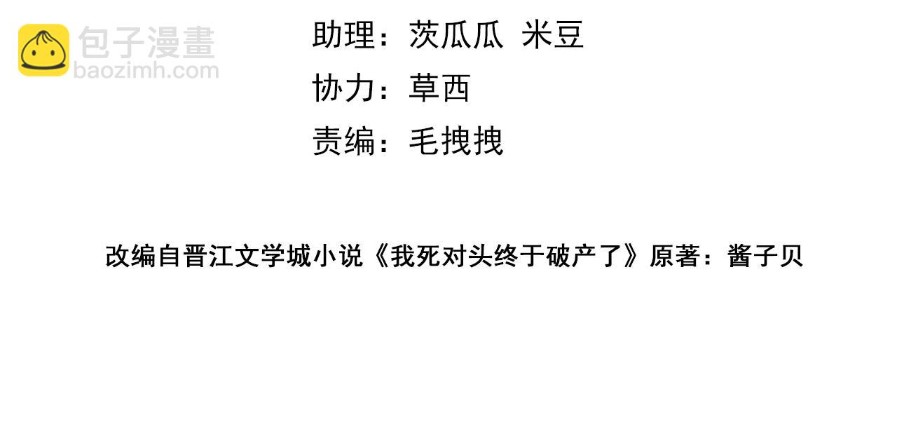 07 护短狂魔(1/3)-第8话