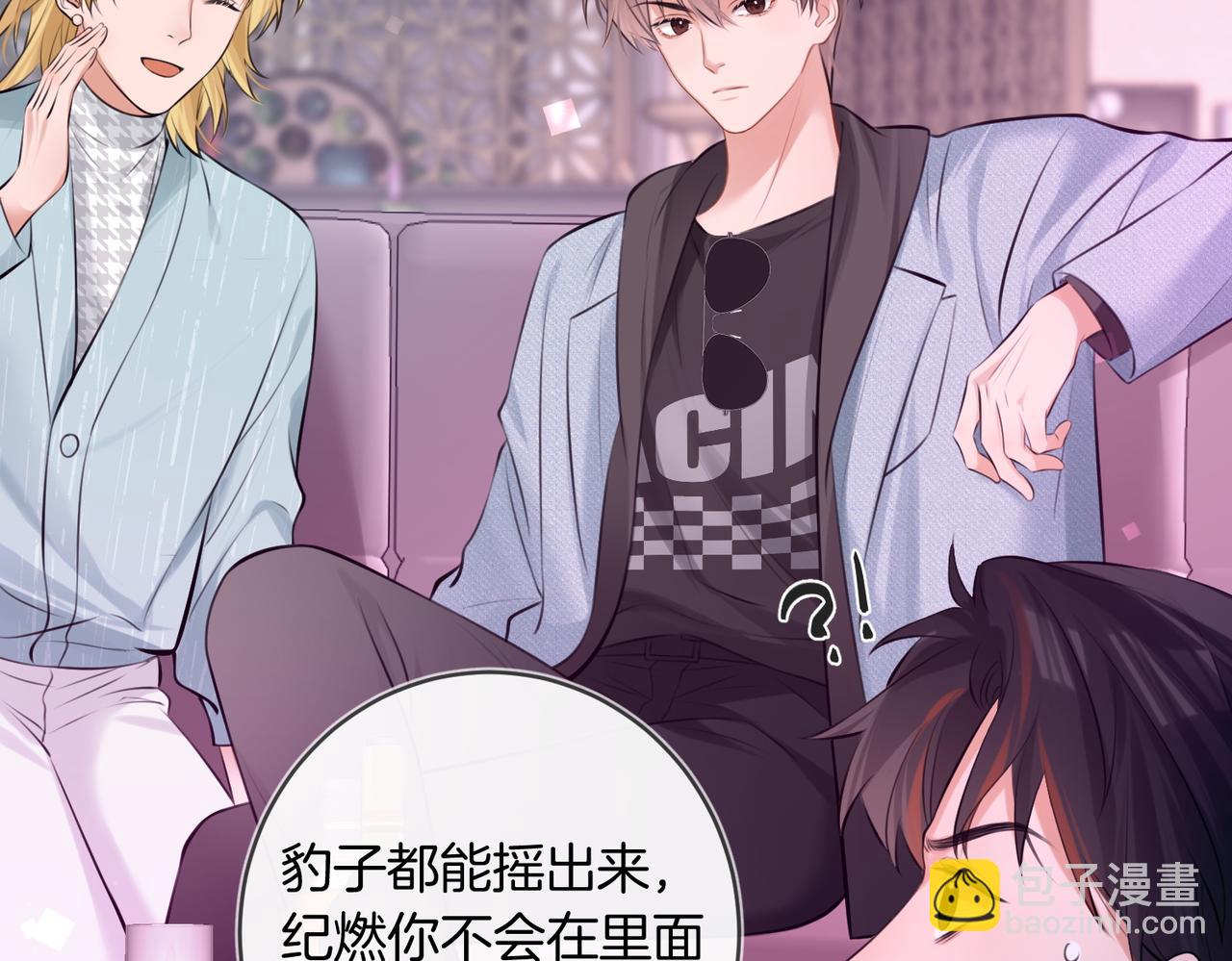 07 护短狂魔(1/3)-第8话