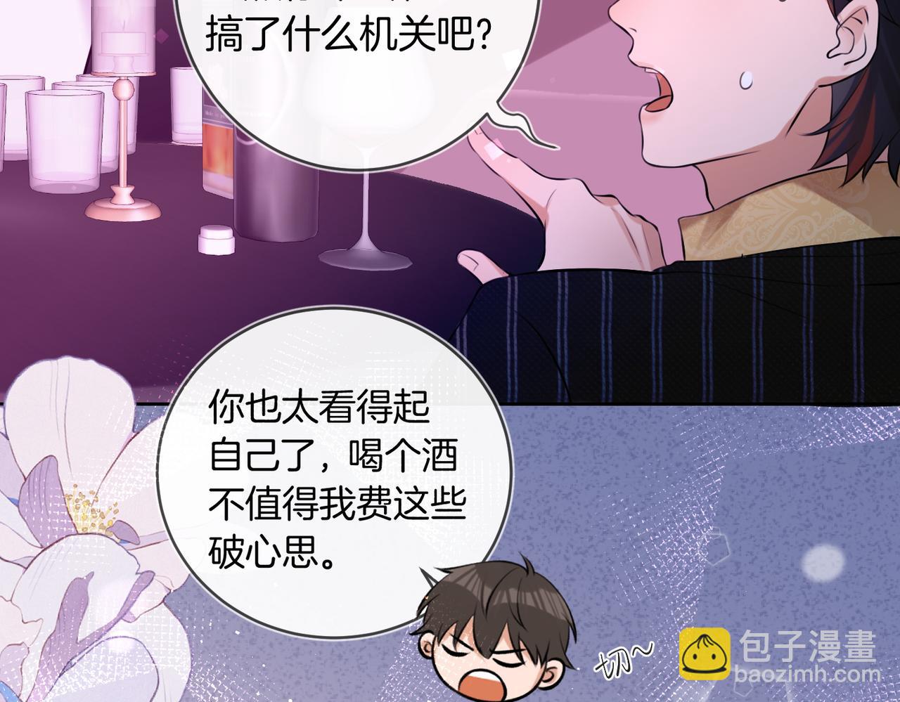 07 护短狂魔(1/3)-第8话