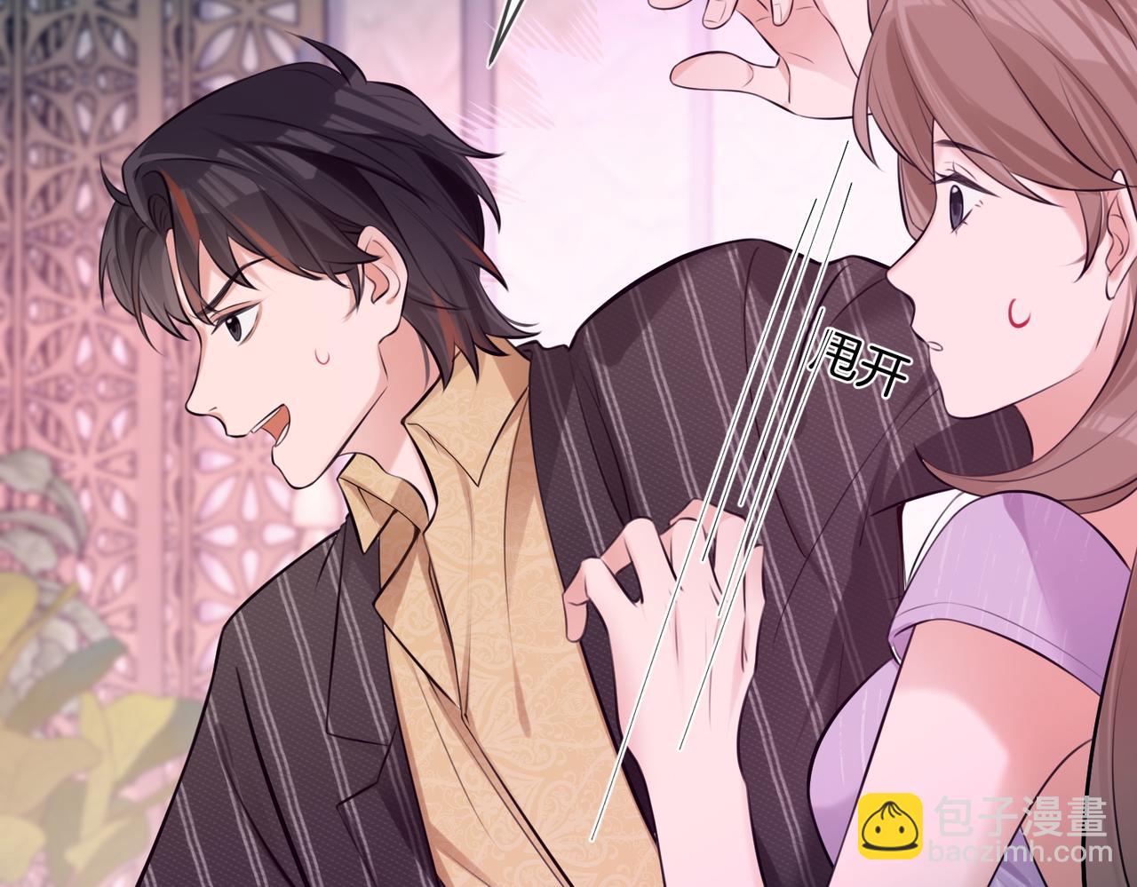 07 护短狂魔(1/3)-第8话